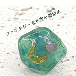 ファンタジーな夜空の帯留め