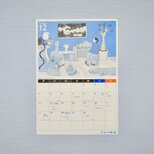 リソグラフA3アートポスター｜どこかのだれかのカレンダー〈B〉｜インテリア　ポスター　カレンダー  送料無料のコピー
