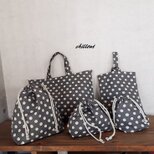 【入園・入学】入園バッグ5点セット：ドット：グレー【0458】