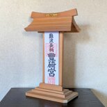 【宮大工の神棚】ヒノキの置き型モダン神棚｜コンパクトな御札立て｜新築・開店祝い