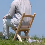 2脚セット【手彫り名入れ無料】ヒノキ木製折りたたみ椅子｜大人になっても使えるキッズチェア｜ 子どもイスギフト｜木製椅子