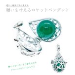 ★プラチナ加工★ロケットペンダント［グリーンアゲート玉入り］中身が見える透かし模様｜ハートドロップ型｜写真や宝物を入れられる♪