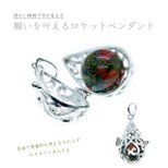 ★プラチナ加工★ロケットペンダント［ウナカイト玉入り］中身が見える透かし模様｜ハートドロップ型｜写真や宝物が入る♪｜開閉できる
