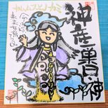 筆アート心彩@神仏未来書による作品「神産巣日神様」