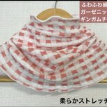 ふわふわ綿100% ガーゼニット ネックウォーマー／ピンク ギンガムチェック日焼け止めにも
