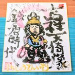 筆アート心彩@神仏未来書による作品「吉祥天倚像」