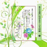 ★「暑中お見舞いはがき」サービス印刷／私製はがき版・10枚❺／差出人印刷・送料無料／文面無料変更／