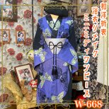 浴衣リメイク ミニミディ ワンピース ドレス 帯 和洋折衷 紫から黒へと移り変わるグラデーションに、優雅な蝶々 W-668