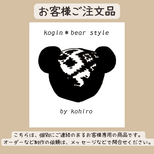 【オーダー 総刺しこぎんきつね 追加分】amethyst様ご注文品