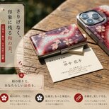 名刺入れ『氏』カードケース 和柄 和風 桜 伝統工芸 職人 手作り ハンドメイド 名入れ 送料無料 ギフト プレゼントのコピー