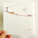 zine「夕焼け空にキミと歩く」　犬の冊子の画像