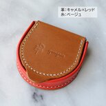 【現品限り20%off】　馬蹄型コインケース④