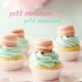 ぷてぃまかろん