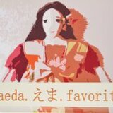 maeda.えま