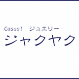 ジャクヤク