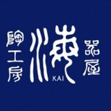 陶工房・器屋 海　今井香苗