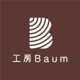 工房Baum