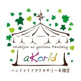 aKorld　アカールド