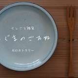こぐまのごろね