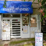 デザインファクトリー　サファイア