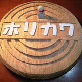 horikawa