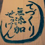 うるなちゅせっけん