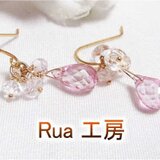 Rua