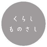 くらしものさし