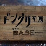 オーダー　店舗什器・家具　ドングリ工房