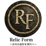 Relic Form 〜古代の造形を現代へ〜