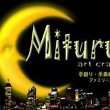 吉ムラ　みつる