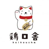鶏口舎(けいこうしゃ)