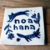 ものつくり工房noahana