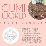 gumiworld