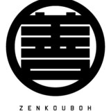 善工房
