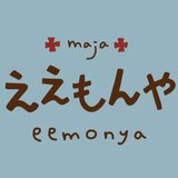 maja.ええもんや