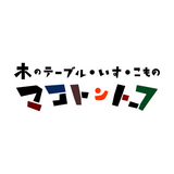 マコトントコ