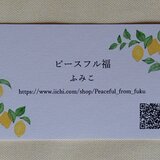 ピースフル福