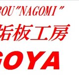 無垢板工房 ”和” NAGOYA