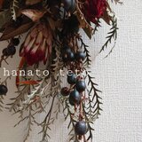 hanatoteto