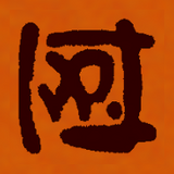 はゆてん革工房