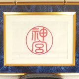 動満見満 ～ THE MASTER ～
