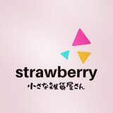 小さな雑貨屋さん　strawberry