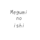 meguminoishi