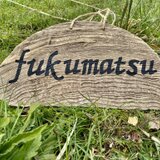 fukumatsu