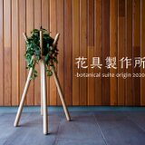 花具製作所