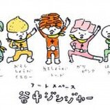 谷中ジンジャー