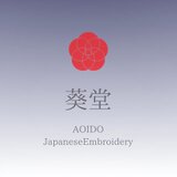 葵堂-aoido-