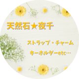 天然石☆小物アクセサリー☆夜千