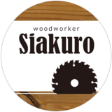 素朴木工『シアクロ』